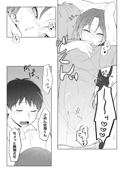 Page 25 of Maishuu Kinyou, 19-jihan