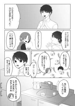Page 4 of Maishuu Kinyou, 19-jihan