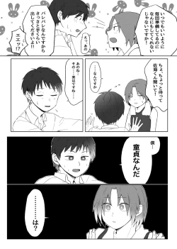 Page 9 of Maishuu Kinyou, 19-jihan