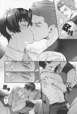 Page 17 of LOVE FIXED POINT - Ai no Teiten Kansoku | 爱的定点观测