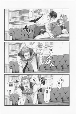 Page 21 of LOVE FIXED POINT - Ai no Teiten Kansoku | 爱的定点观测