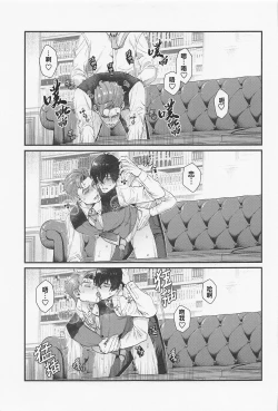 Page 22 of LOVE FIXED POINT - Ai no Teiten Kansoku | 爱的定点观测