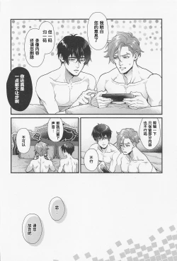 Page 27 of LOVE FIXED POINT - Ai no Teiten Kansoku | 爱的定点观测