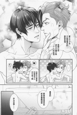 Page 32 of LOVE FIXED POINT - Ai no Teiten Kansoku | 爱的定点观测