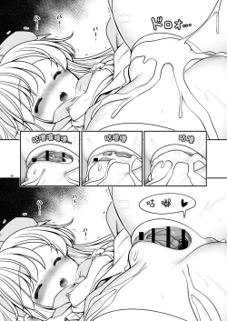 Page 29 of Onna dake Nemurasu Kouro to Mezamezu Aegu Osanai Alice | 只针对女性的催眠香炉和在梦中娇喘的小爱丽丝