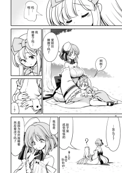 Page 36 of Onna dake Nemurasu Kouro to Mezamezu Aegu Osanai Alice | 只针对女性的催眠香炉和在梦中娇喘的小爱丽丝