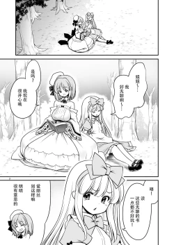 Page 3 of Onna dake Nemurasu Kouro to Mezamezu Aegu Osanai Alice | 只针对女性的催眠香炉和在梦中娇喘的小爱丽丝