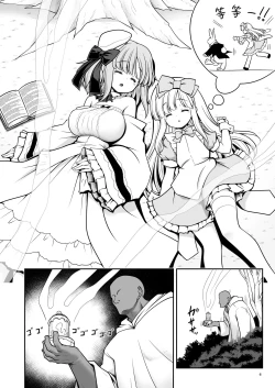 Page 6 of Onna dake Nemurasu Kouro to Mezamezu Aegu Osanai Alice | 只针对女性的催眠香炉和在梦中娇喘的小爱丽丝