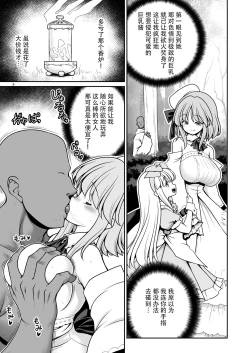 Page 9 of Onna dake Nemurasu Kouro to Mezamezu Aegu Osanai Alice | 只针对女性的催眠香炉和在梦中娇喘的小爱丽丝