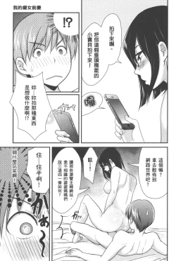 Page 100 of Motoyome 1