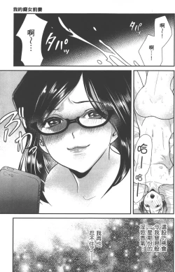 Page 102 of Motoyome 1