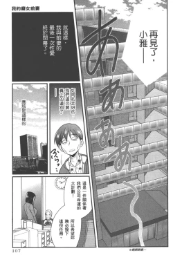 Page 110 of Motoyome 1