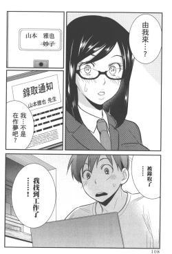 Page 111 of Motoyome 1