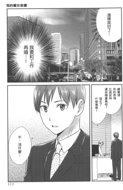 Page 114 of Motoyome 1