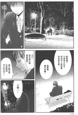 Page 121 of Motoyome 1