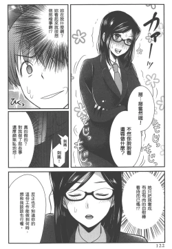 Page 125 of Motoyome 1