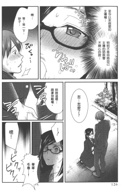 Page 129 of Motoyome 1