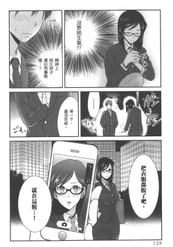 Page 131 of Motoyome 1