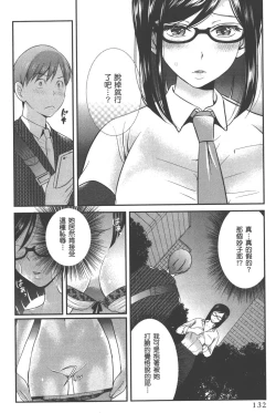 Page 135 of Motoyome 1