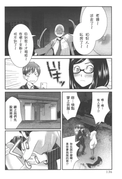 Page 139 of Motoyome 1