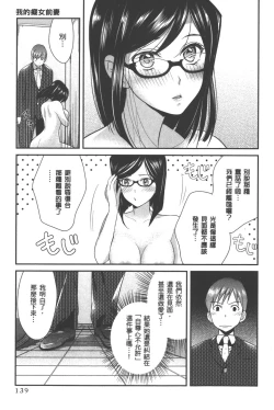 Page 142 of Motoyome 1