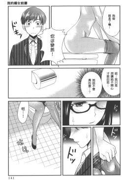 Page 144 of Motoyome 1