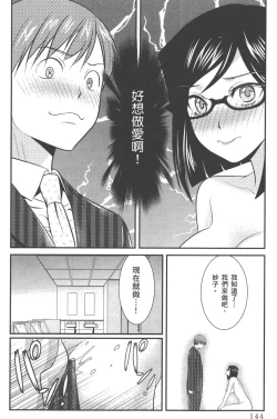 Page 147 of Motoyome 1