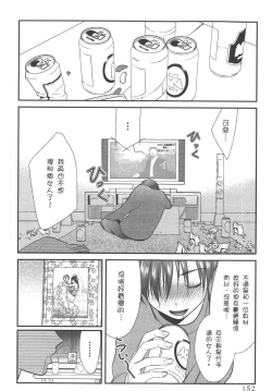 Page 155 of Motoyome 1