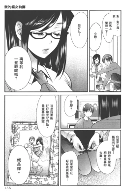 Page 158 of Motoyome 1