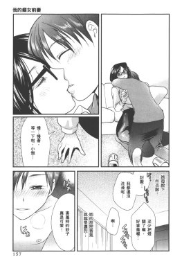 Page 160 of Motoyome 1