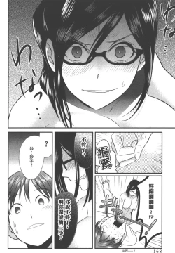 Page 171 of Motoyome 1