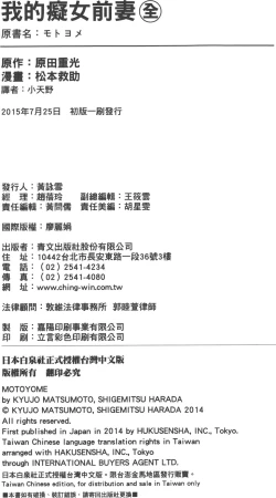 Page 177 of Motoyome 1