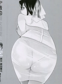 Page 2 of Motoyome 1