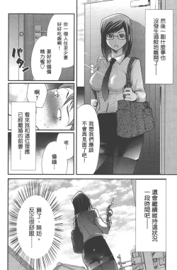 Page 31 of Motoyome 1