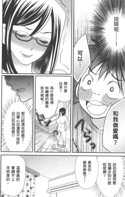 Page 47 of Motoyome 1