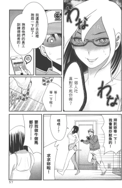 Page 60 of Motoyome 1