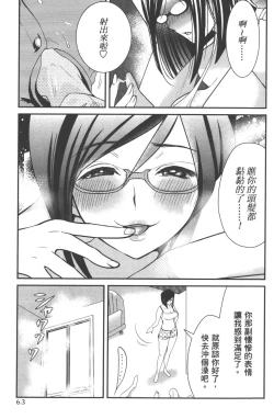 Page 66 of Motoyome 1