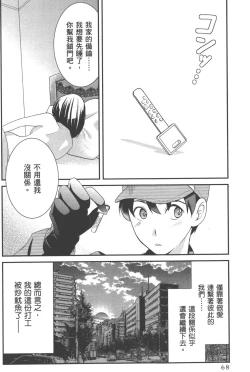 Page 71 of Motoyome 1