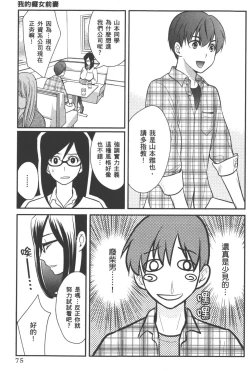 Page 78 of Motoyome 1