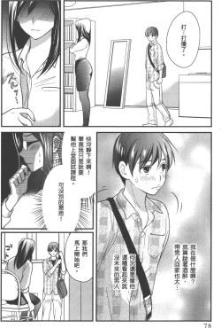 Page 81 of Motoyome 1