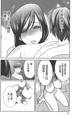 Page 89 of Motoyome 1