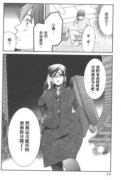 Page 91 of Motoyome 1