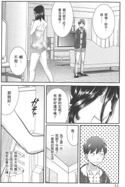 Page 95 of Motoyome 1