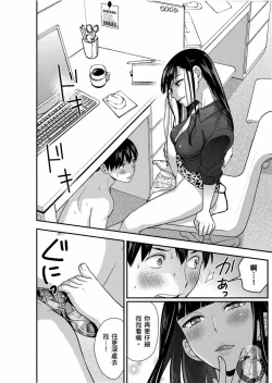 Page 101 of Motoyome 2