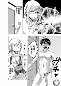 Page 109 of Motoyome 2