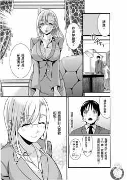 Page 10 of Motoyome 2