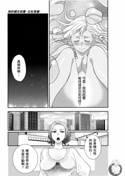 Page 114 of Motoyome 2