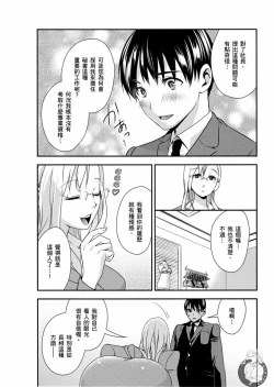 Page 11 of Motoyome 2