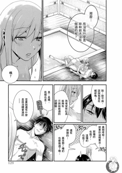 Page 126 of Motoyome 2