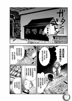 Page 137 of Motoyome 2